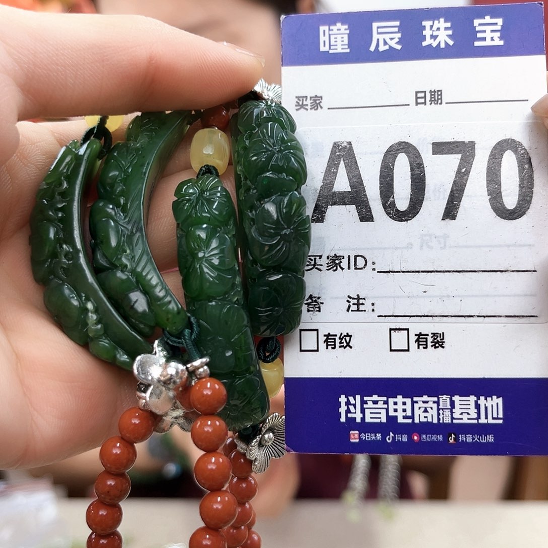 手链未镶嵌和田玉