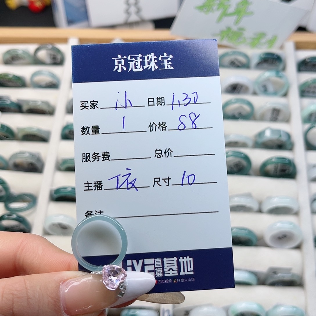 翡翠戒指未镶嵌小*.翡翠