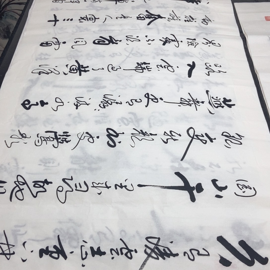 书法老师精品书法