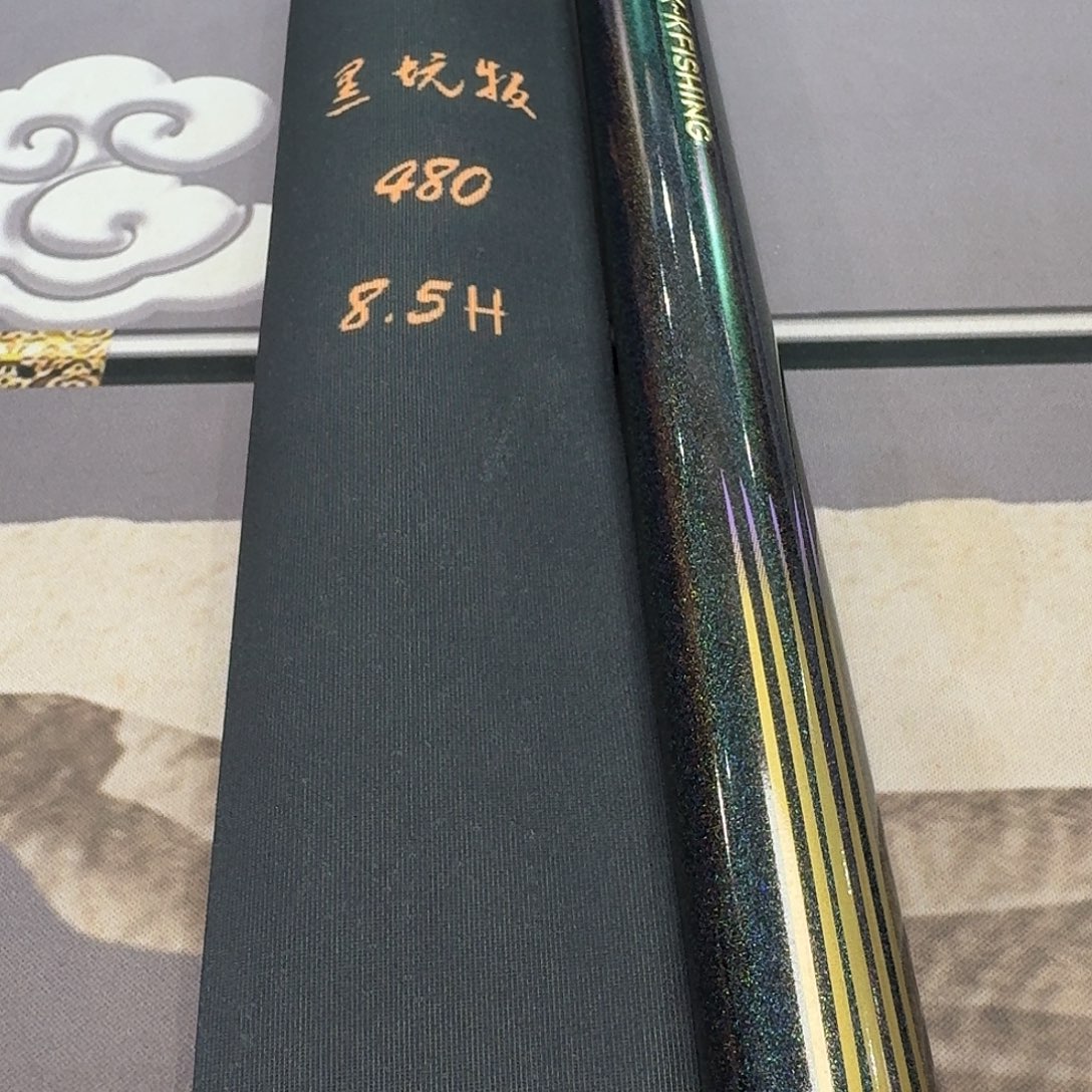 碳素5.4m至尊宝8.5H4.8米一支