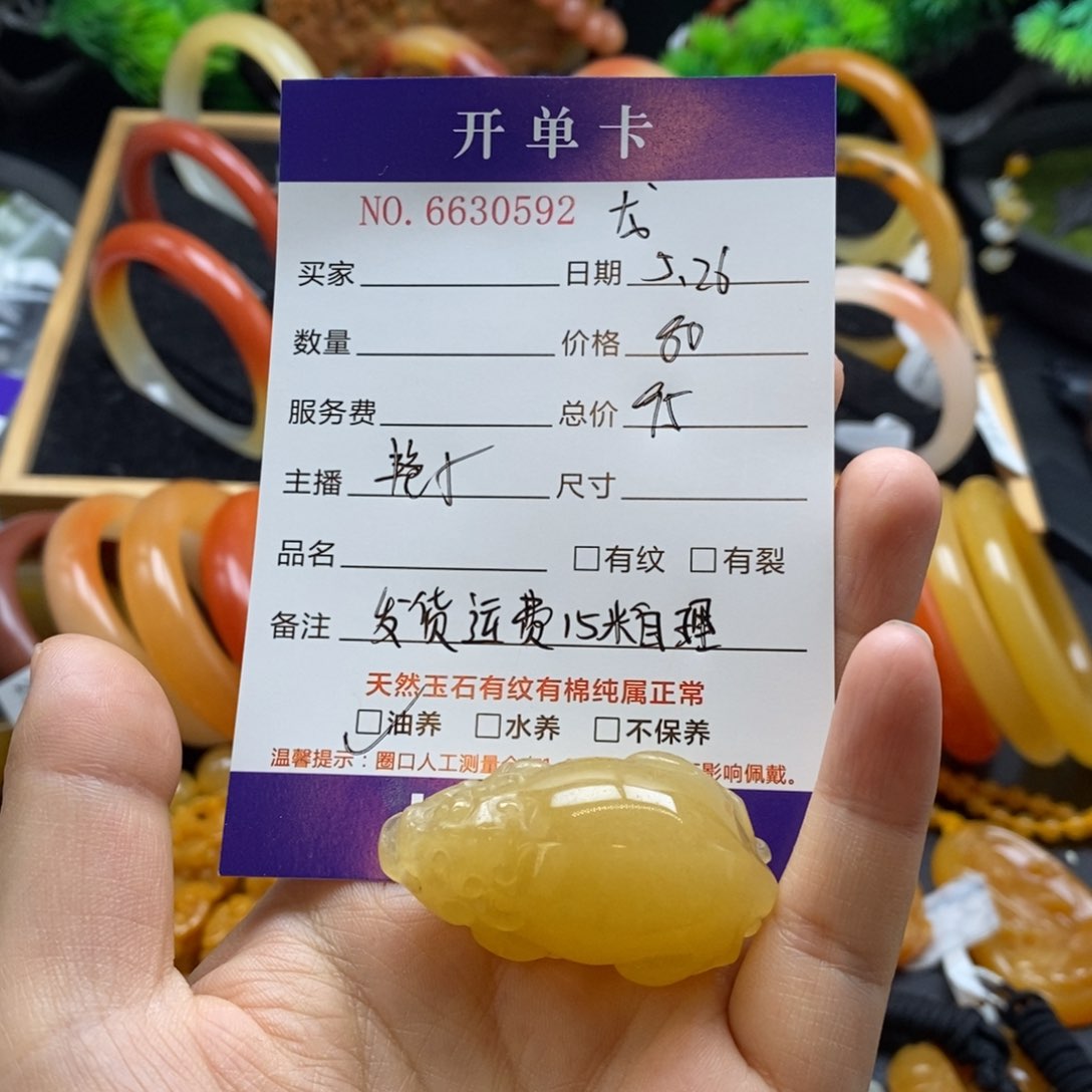 石英质玉（黄龙玉）未镶嵌颈饰30592