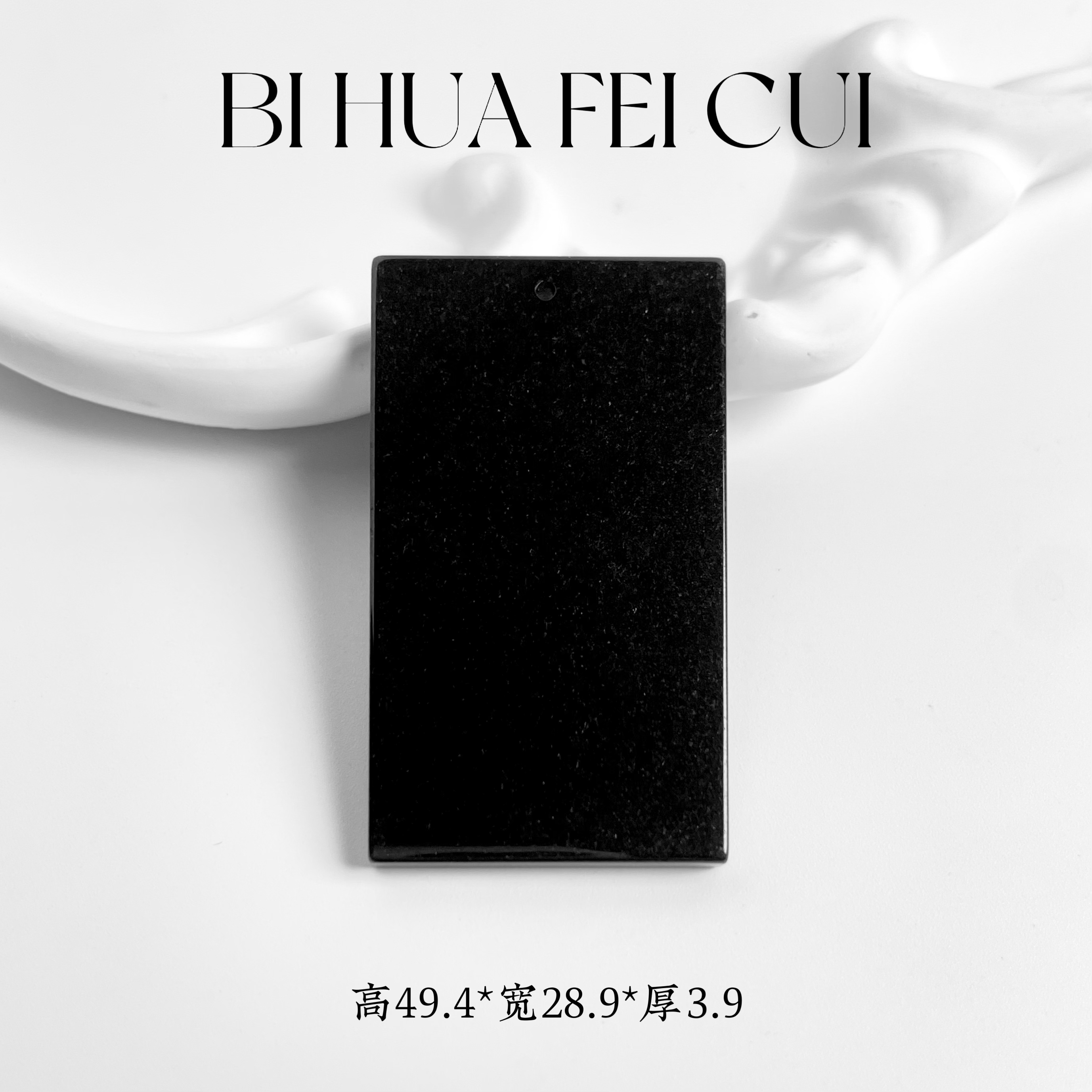 碧华翡翠 天然缅料墨翠 无事牌吊坠十级黑无瑕疵油亮大气无种水