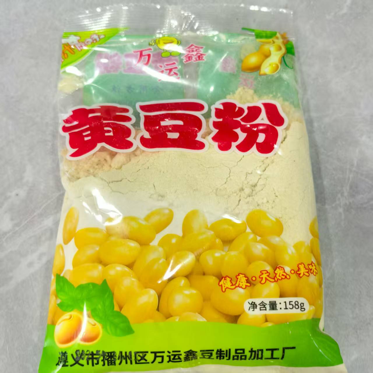 贵州黄豆粉【做豆腐 豆浆】
