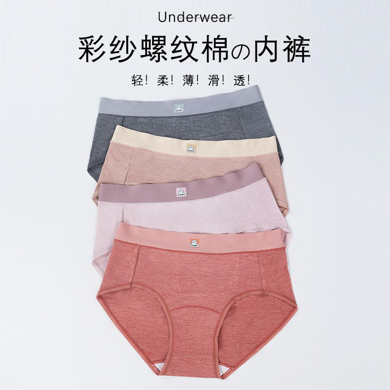 7A抑菌加长裆少女内裤舒适透气笑脸点缀中腰无痕柔软甜美女生内裤