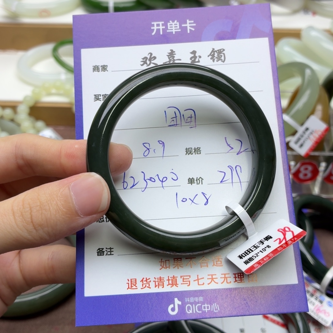 团***团和田玉手镯未镶嵌