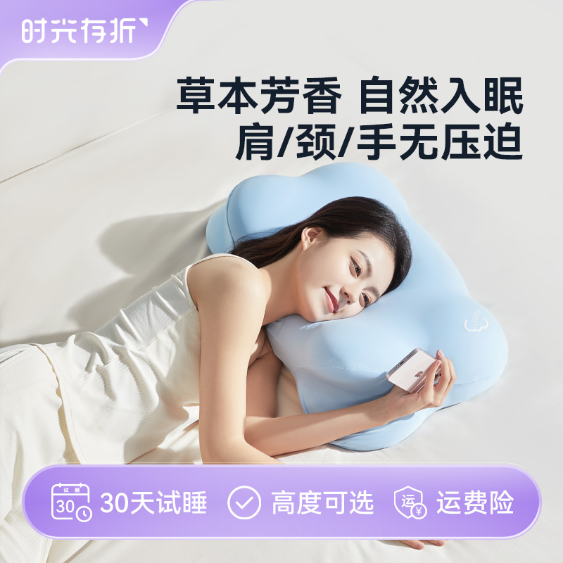 时光存折云朵枕草本高枕低枕成人分区护颈椎家用透气枕头宿舍专用