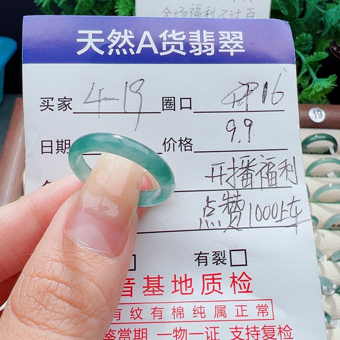 未镶嵌戒指翡翠戒指