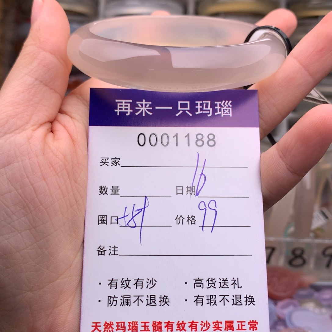 玛瑙/玉髓手镯未镶嵌1188