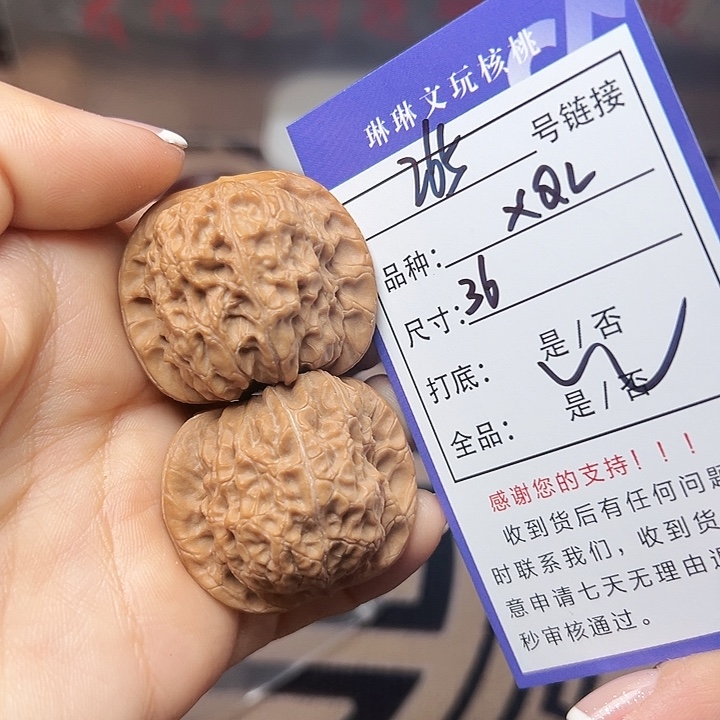 文玩核桃吊坠核桃265