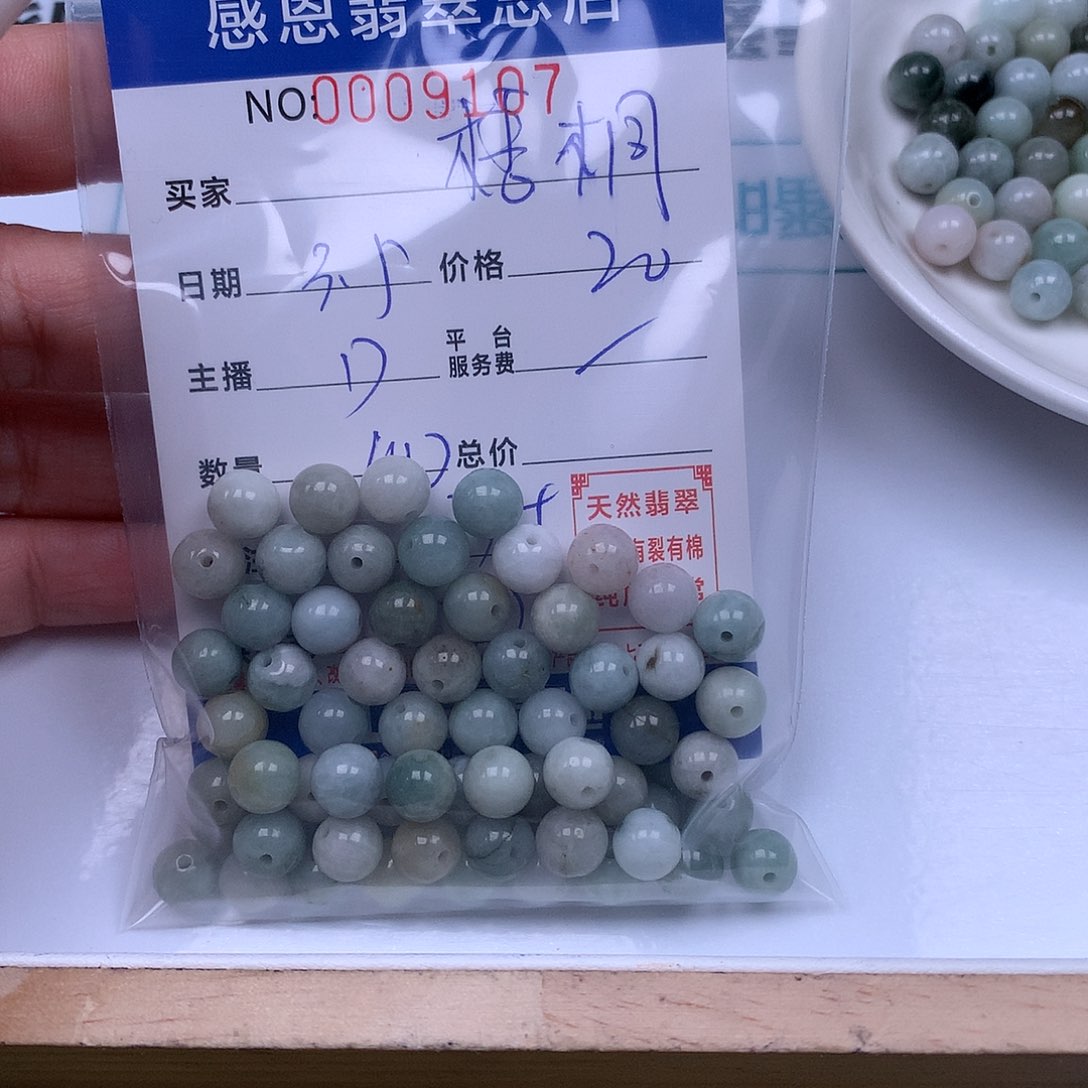 翡翠手链足铂镶嵌梧****猫