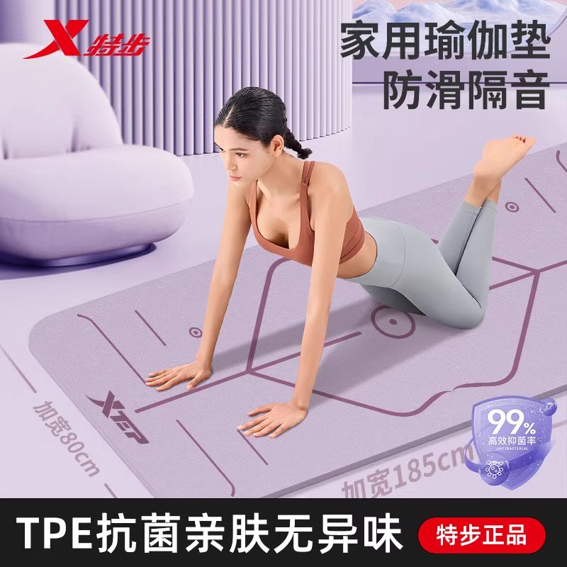 瑜伽垫健身垫女生专用垫子家用加厚地垫防滑静音加长加厚家电配件