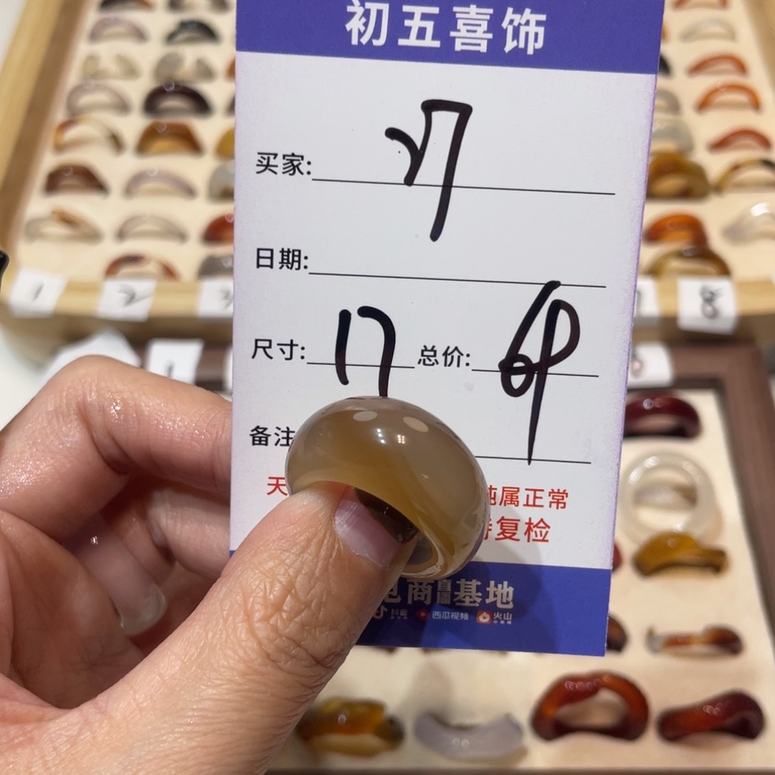 玛瑙/玉髓戒指未镶嵌小****饭