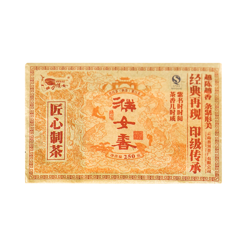 【求索专属】普洱茶厂| 2013年濮女香熟砖 250g/砖