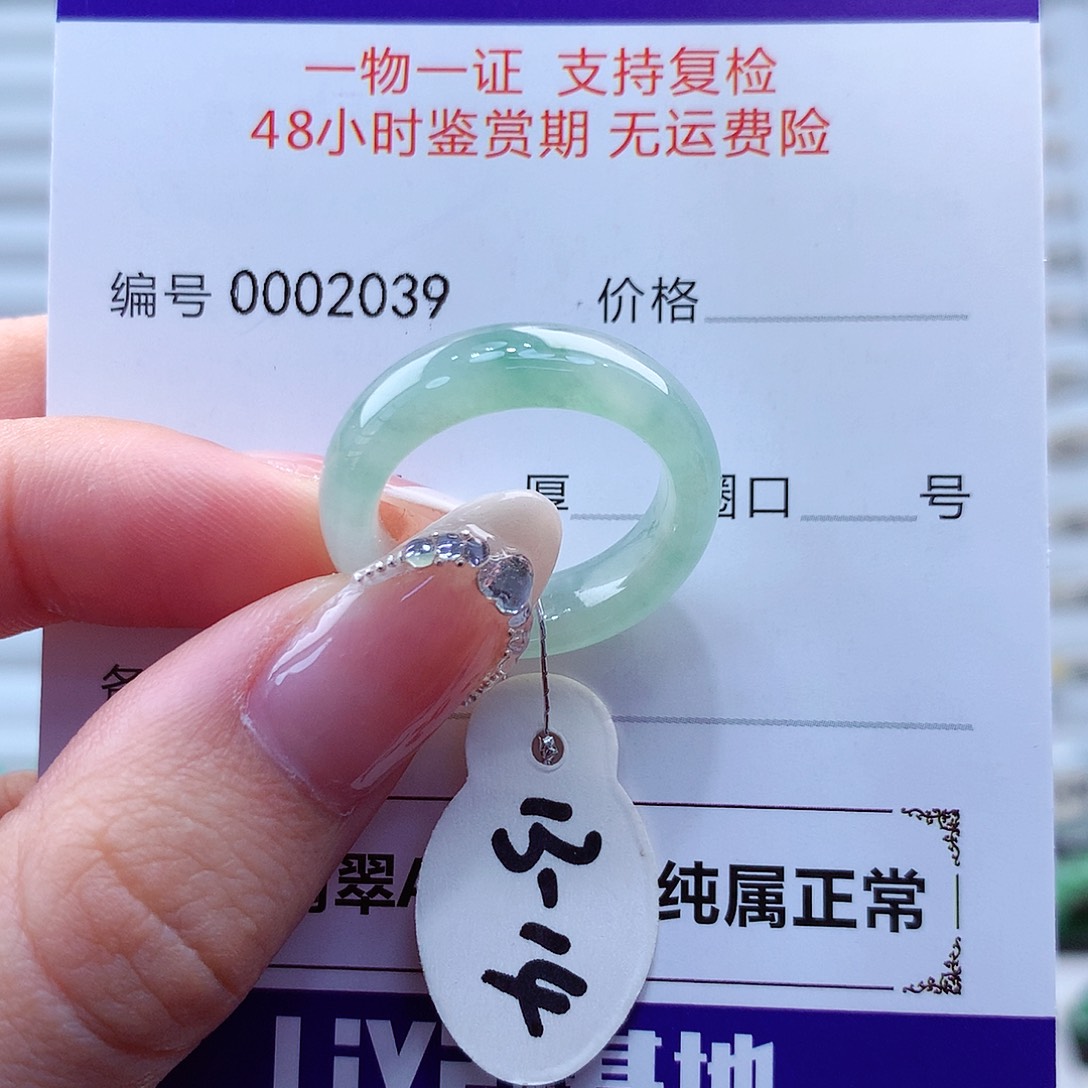 翡翠戒指未镶嵌翡翠