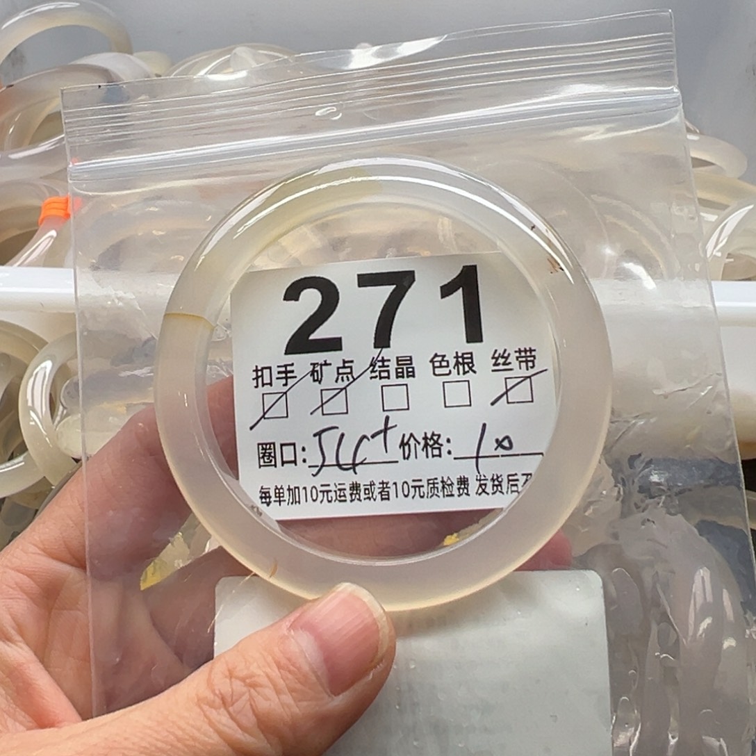 玛瑙/玉髓未镶嵌手镯271