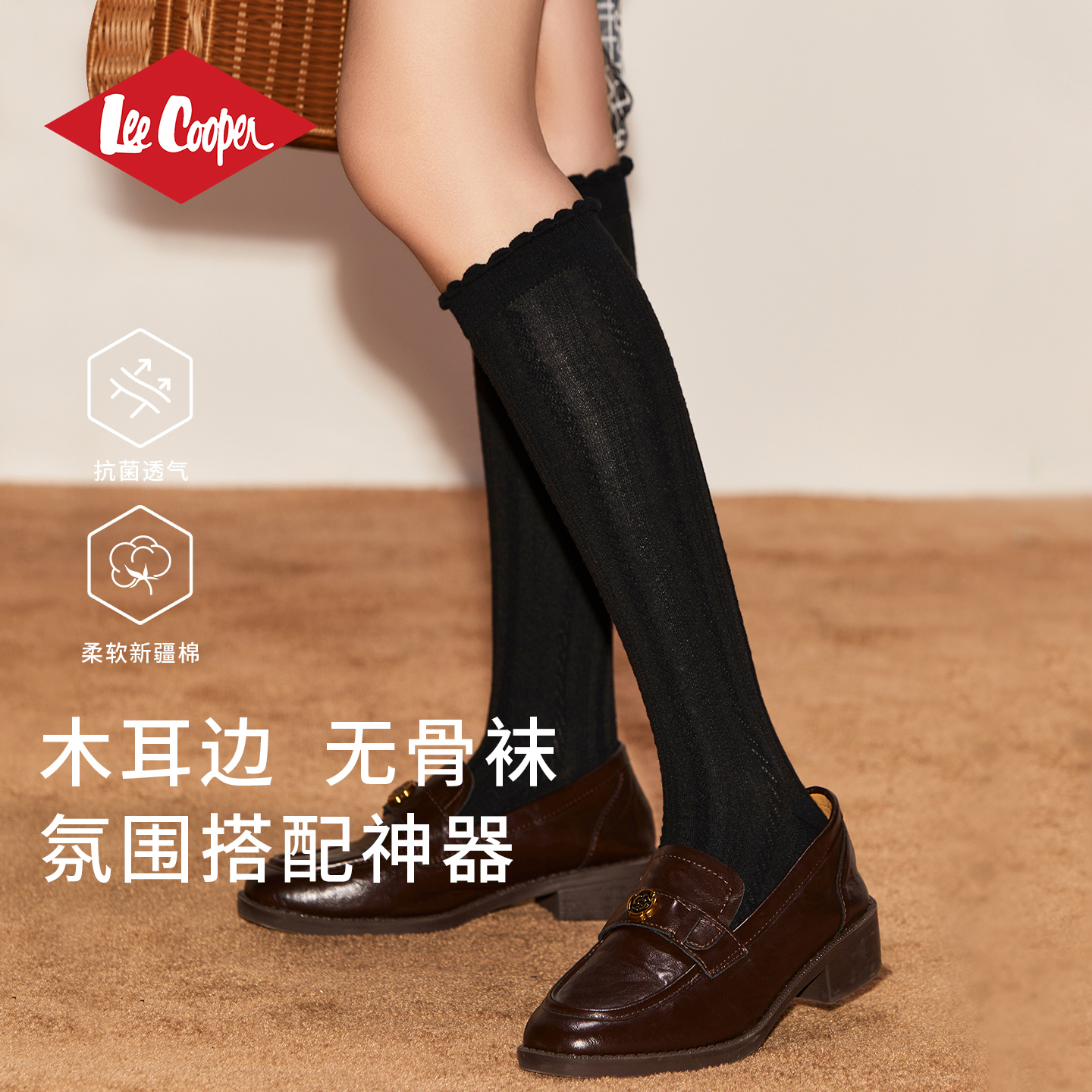 Lee Cooper小腿袜芭蕾风透气7A抗菌除臭中筒堆堆袜中长款女士袜子