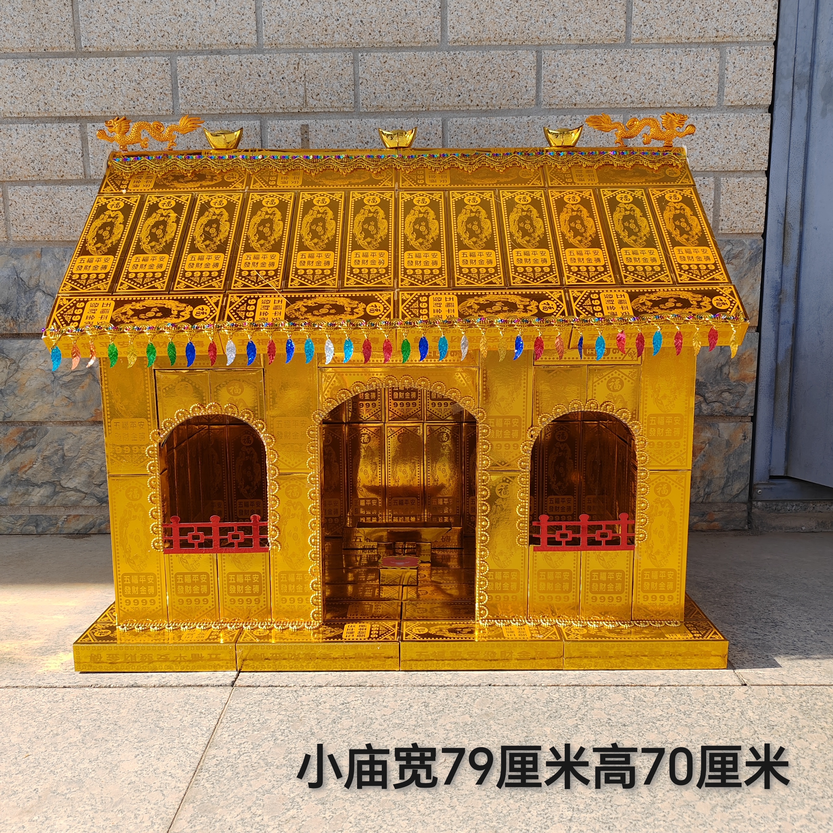 《小庙》手工折纸材料包