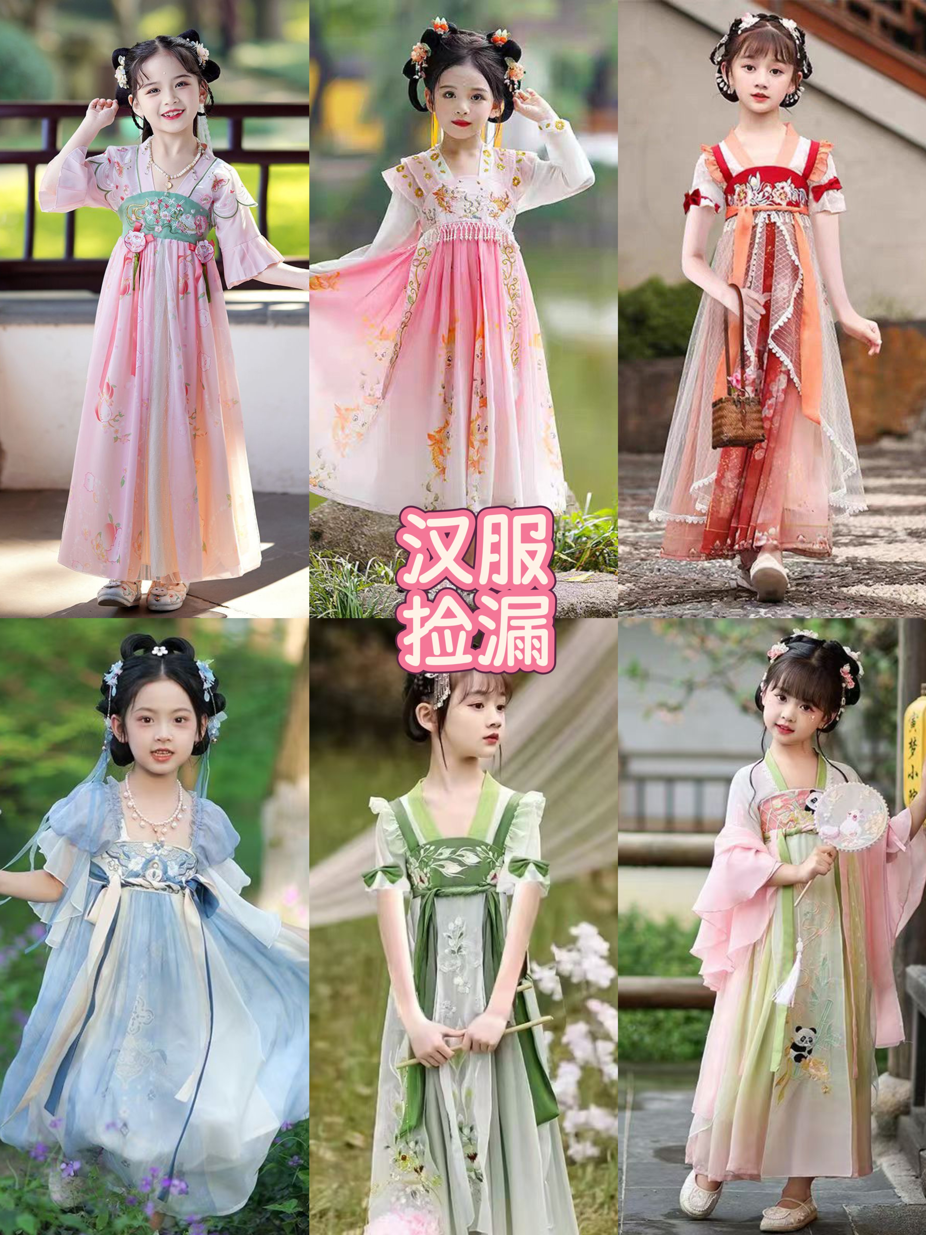 301-350编码女童汉服夏季中国风唐装襦裙儿童超仙古风清货链接19