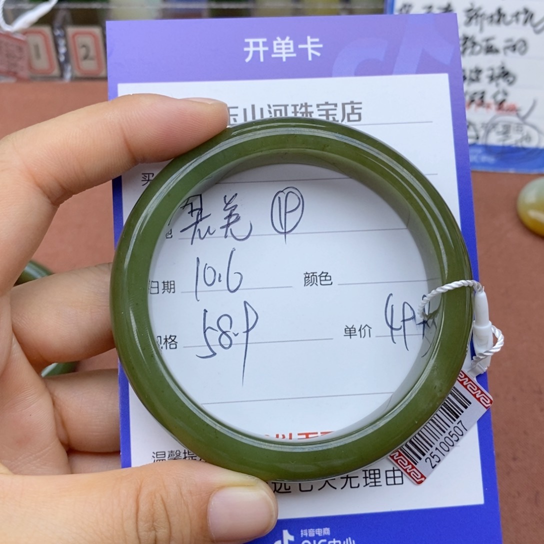 未镶嵌手镯和田玉随*