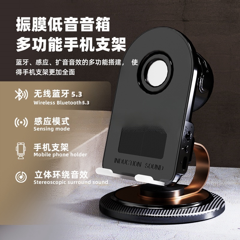 升级中文版多功能感应音响播放可旋转懒人桌面支架声音大蓝牙音响