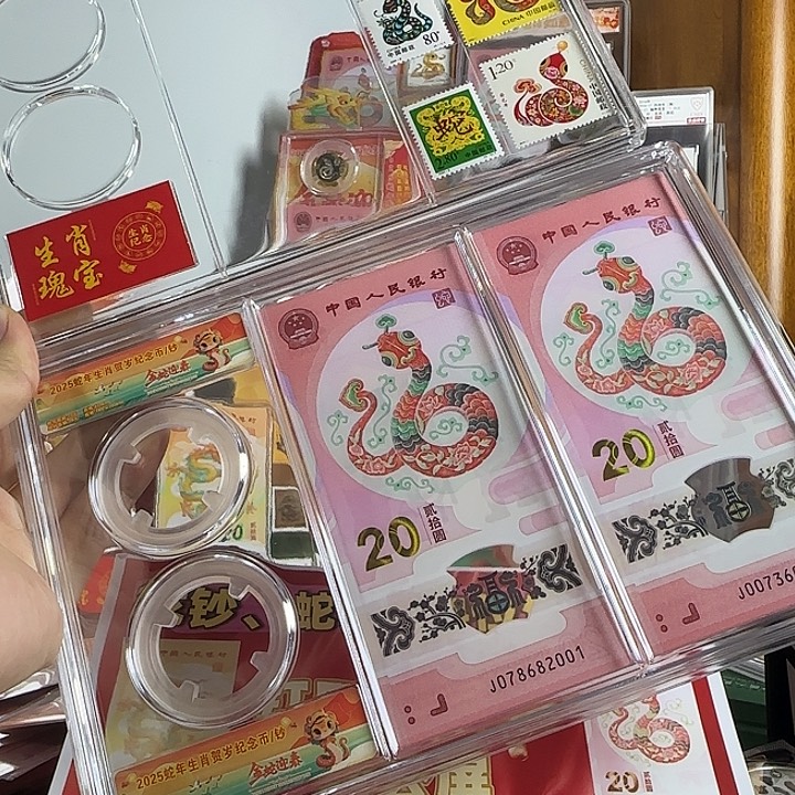 塑料2钞一套加上邮票空盒一套 指定号码2001尾+0910尾