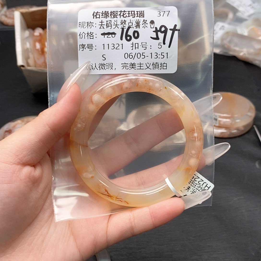 玛瑙/玉髓手镯合金去****?