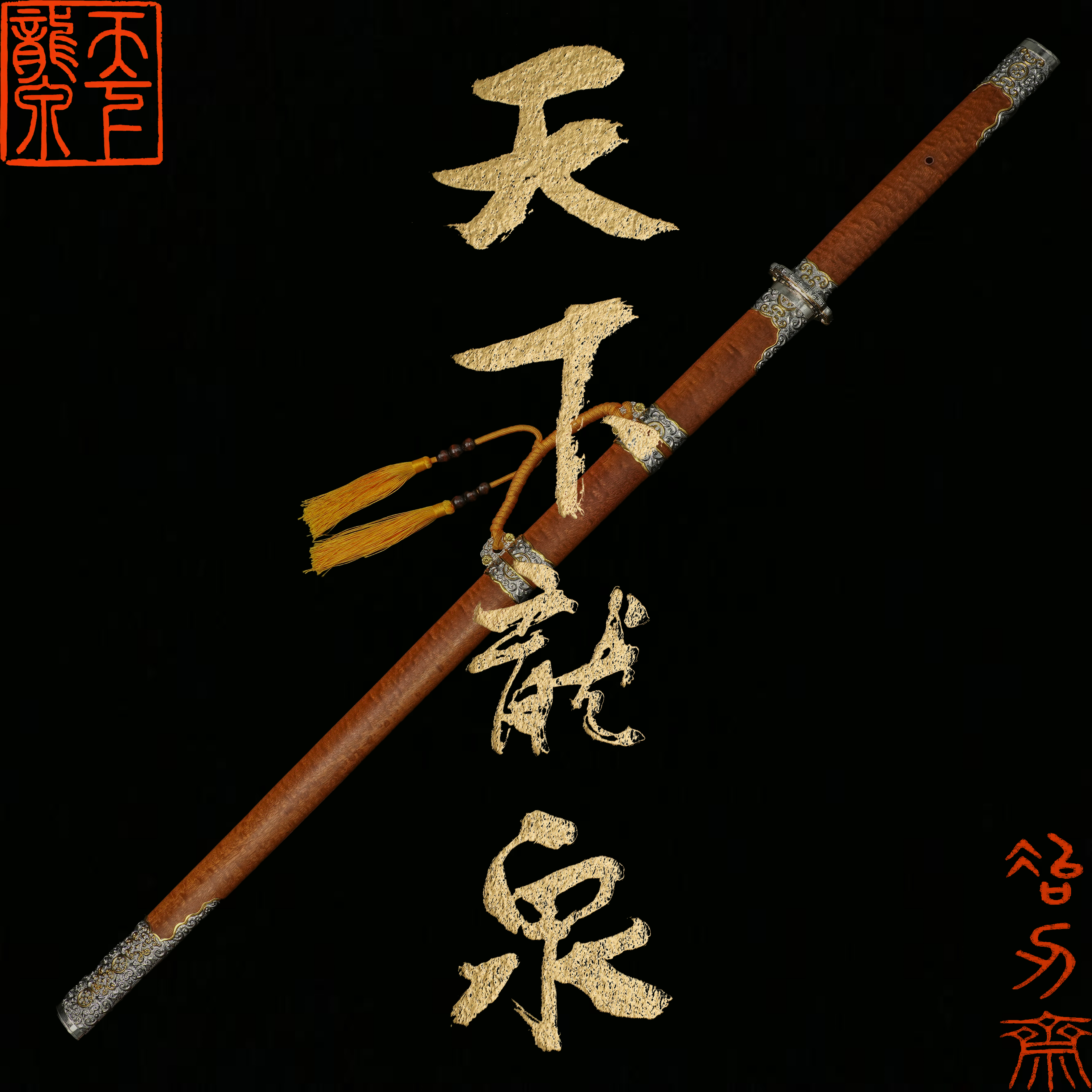 【天下龙泉品牌刀剑】金丝楠木梅花唐横刀毛铁夹钢未开刃