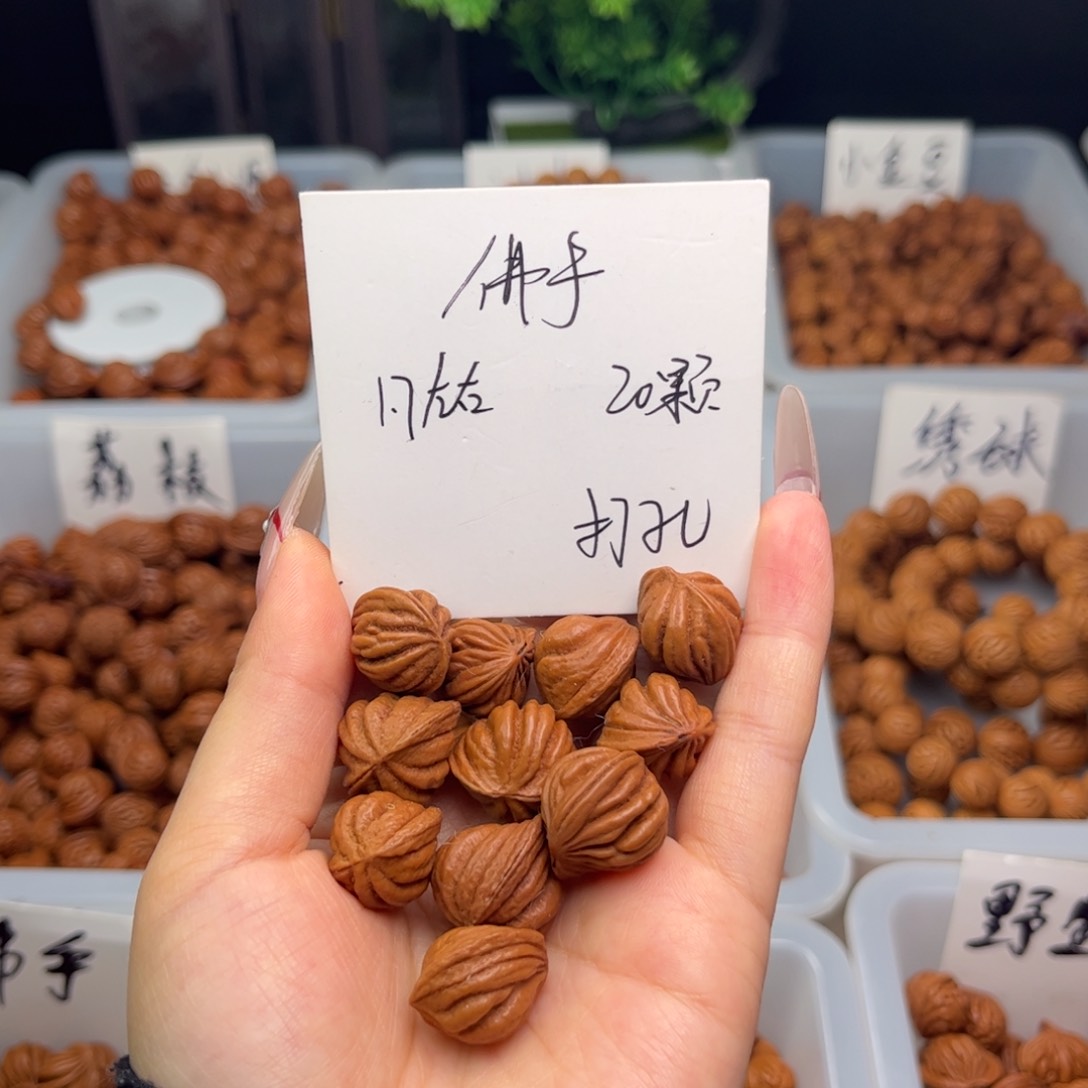 文玩核桃吊坠1.7左右佛手