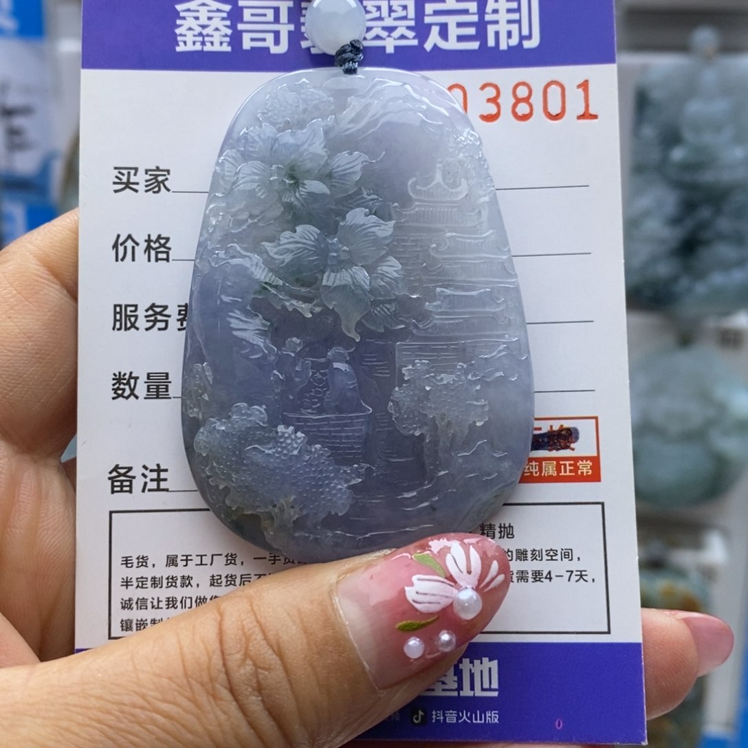 翡翠颈饰未镶嵌谢****衫山水