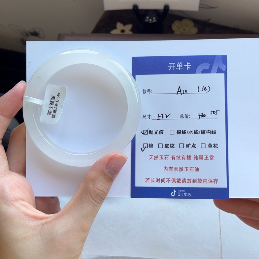 S****石英质玉（金丝玉）未镶嵌手镯10