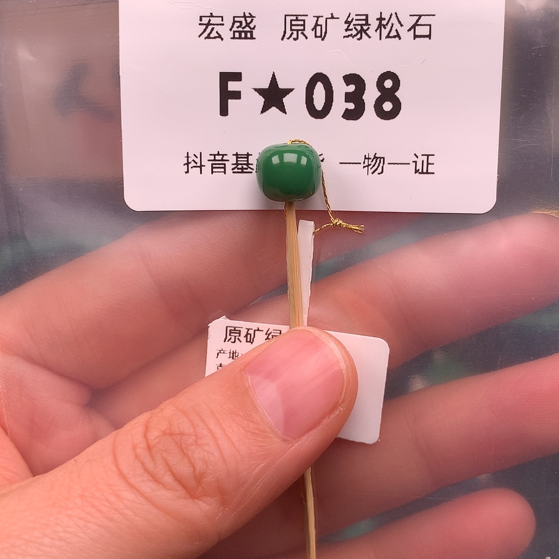 绿松石未镶嵌绿松石8.6*7.6