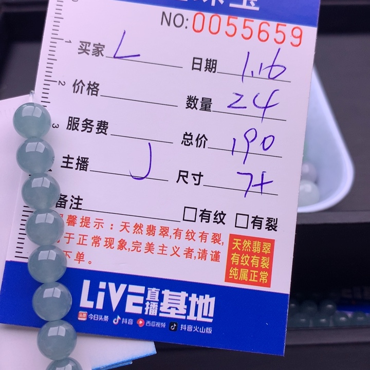 翡翠手链未镶嵌?**i多样性