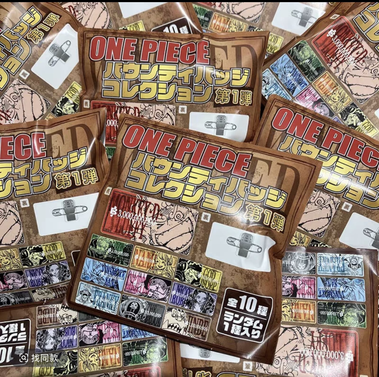 【星野拆卡】【海贼王】夏日祭悬赏令亚克力徽章（默认代拆）（默认厂瑕）