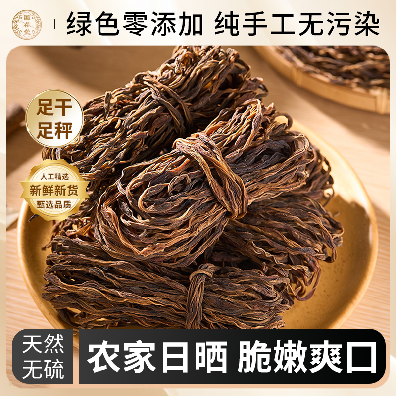 四川特产干豆角农家手工自制豇豆干货扁豆长豆角干脱水蔬菜