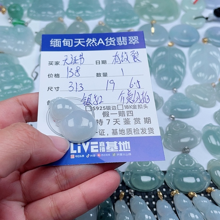 翡翠颈饰未镶嵌天然翡翠吊坠