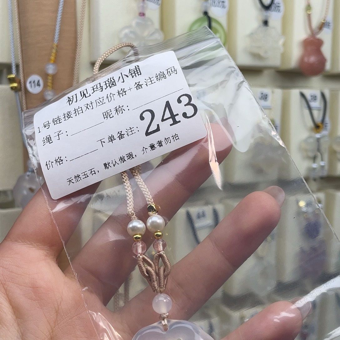 玛瑙/玉髓未镶嵌颈饰