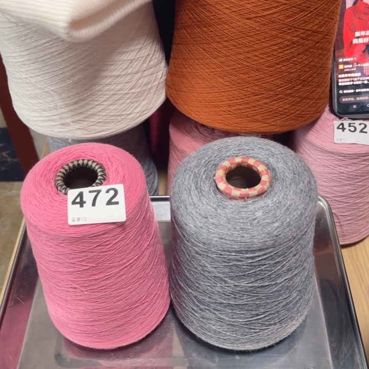 羊绒472粉色 灰色1.6斤