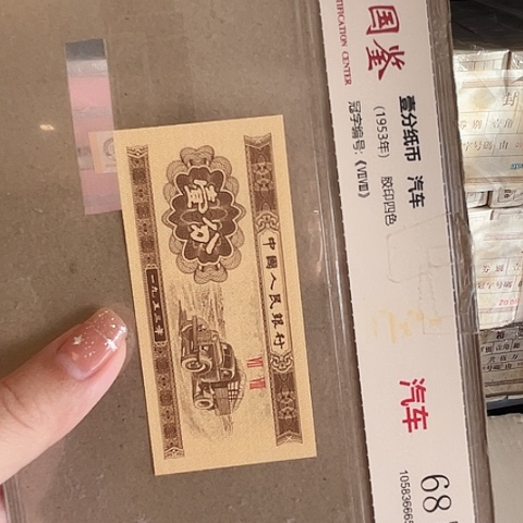 山***歌一分.5AM25380001捆680