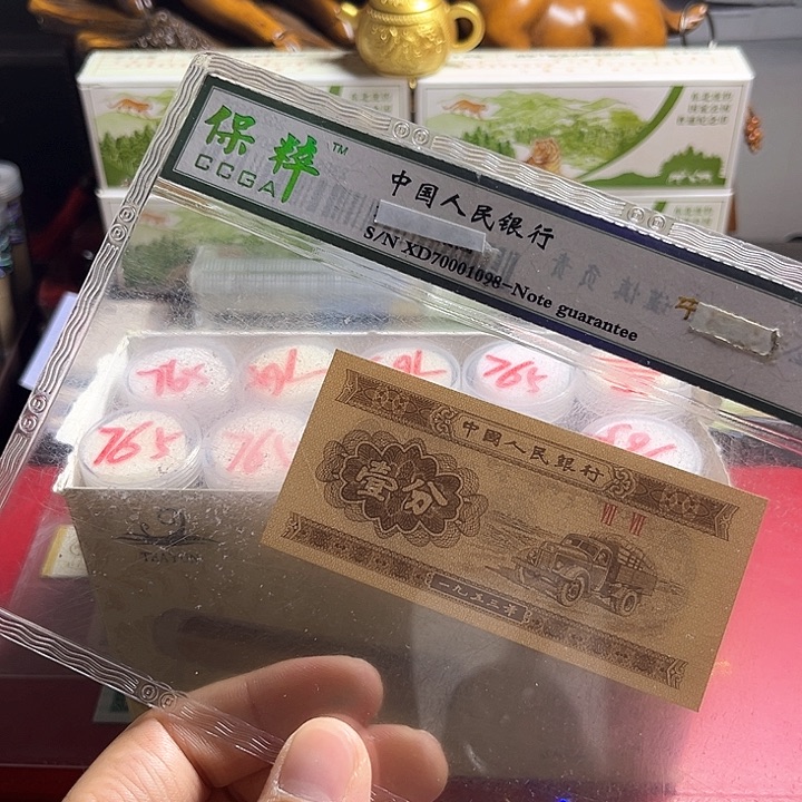 765整盒第三套一分法定货币（不含赠品） 