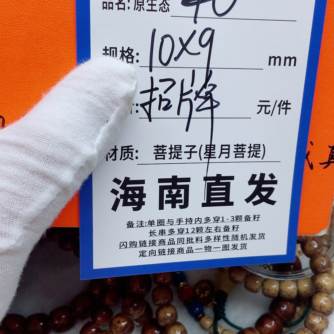 星月菩提手串10yyyyyyyyyyy