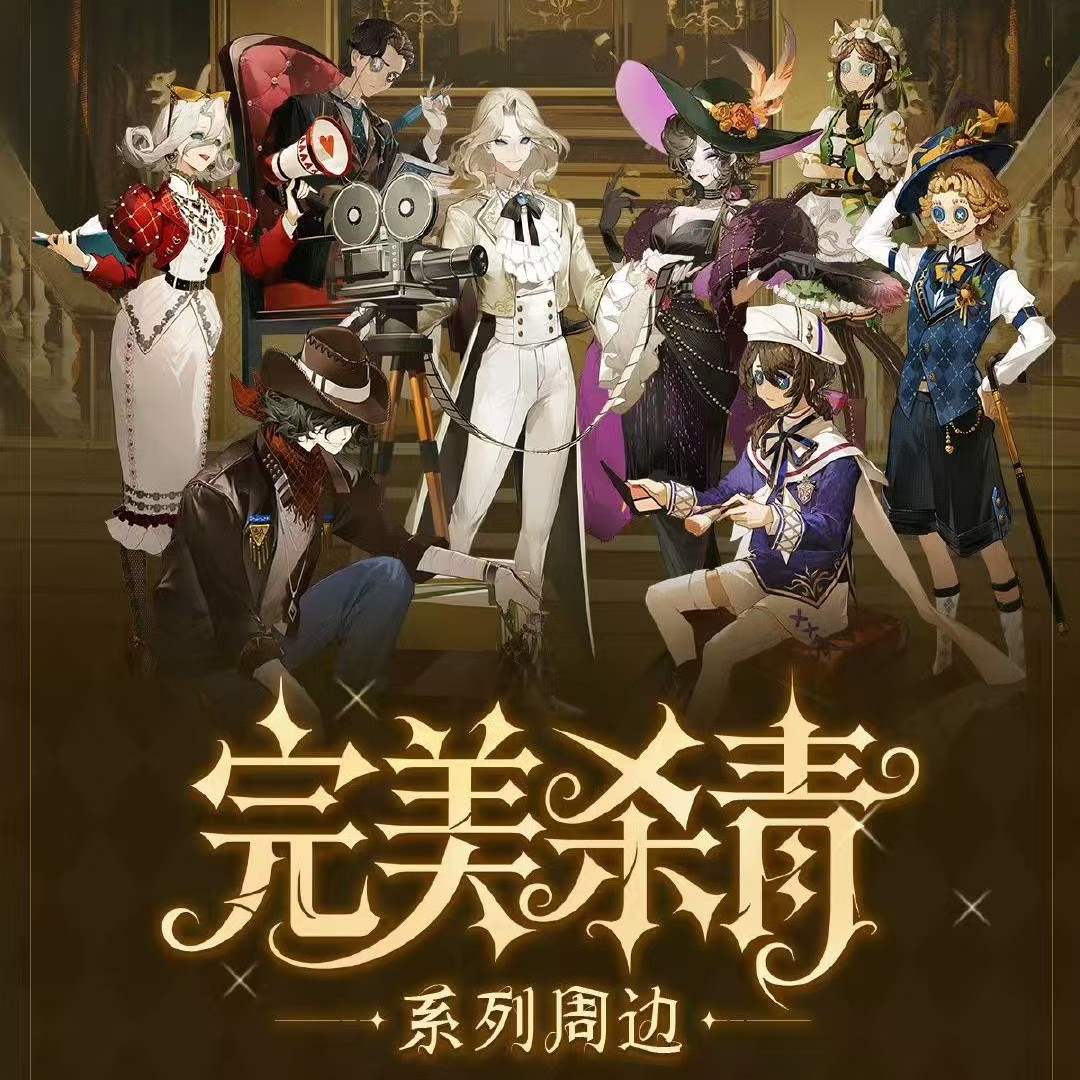 第五人格完美杀青系列徽章吧唧拍立得卡牌正版周边盲盒【拆卡】