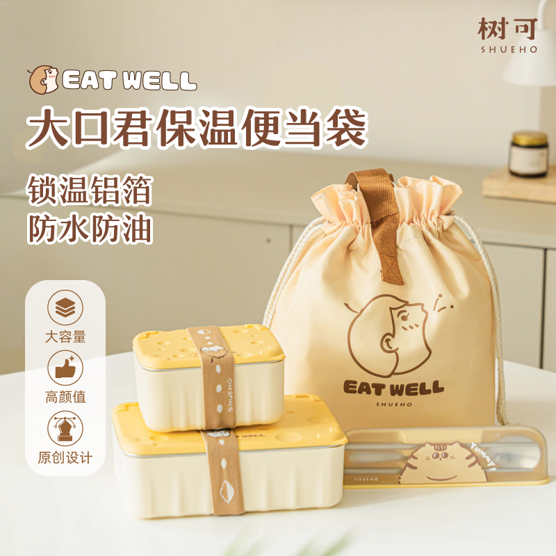 树可设计大口君保温便当袋铝箔锁温防水防油高颜值大容量zb