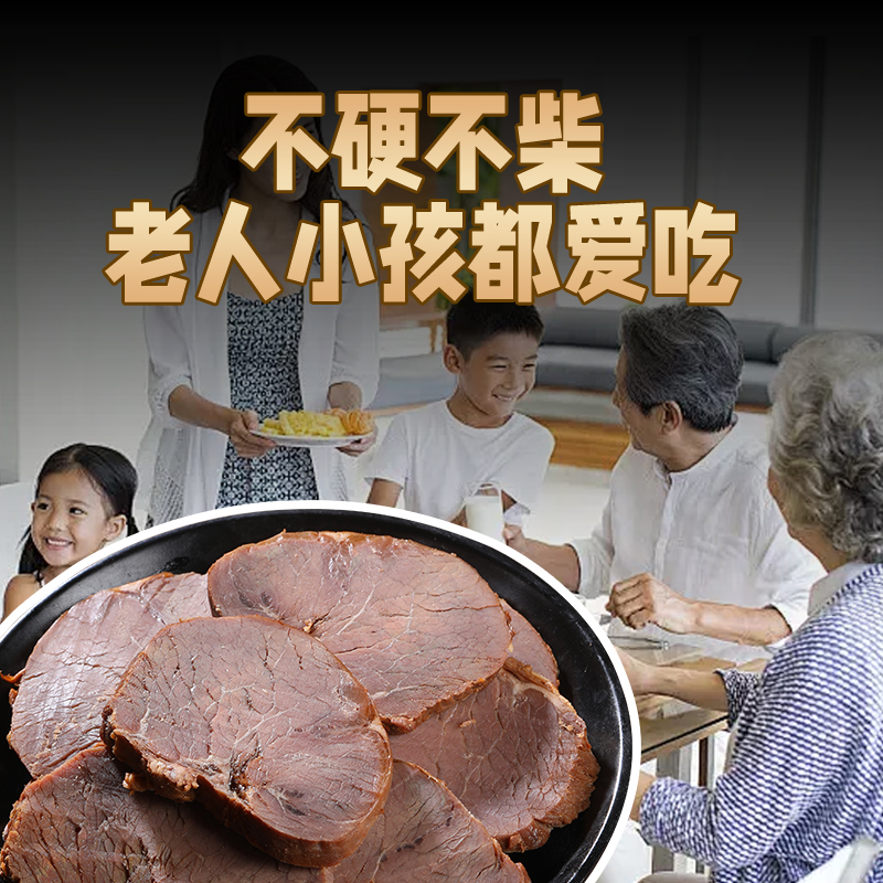 【新人福利】清真原切酱牛腱代餐开袋即食1500g