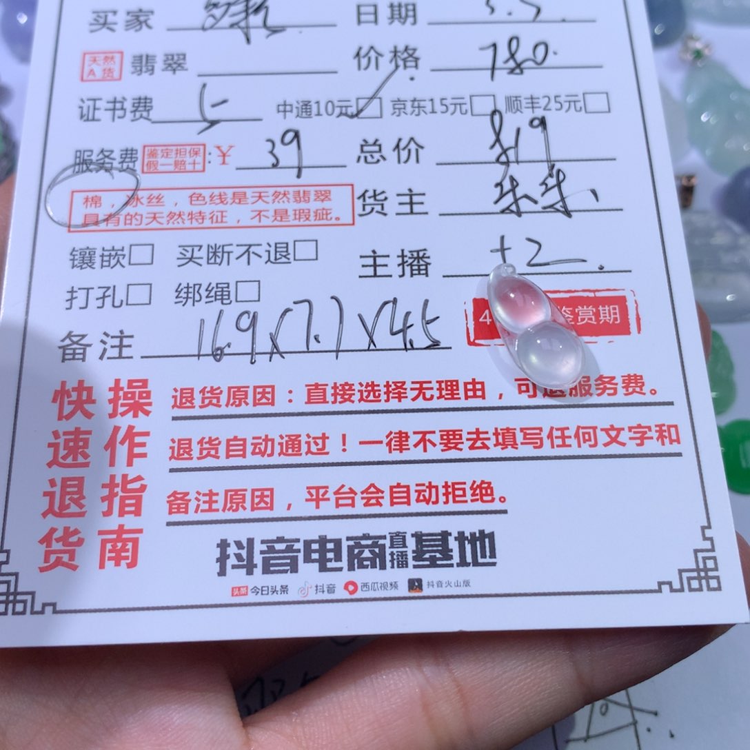 翡翠颈饰未镶嵌多***活