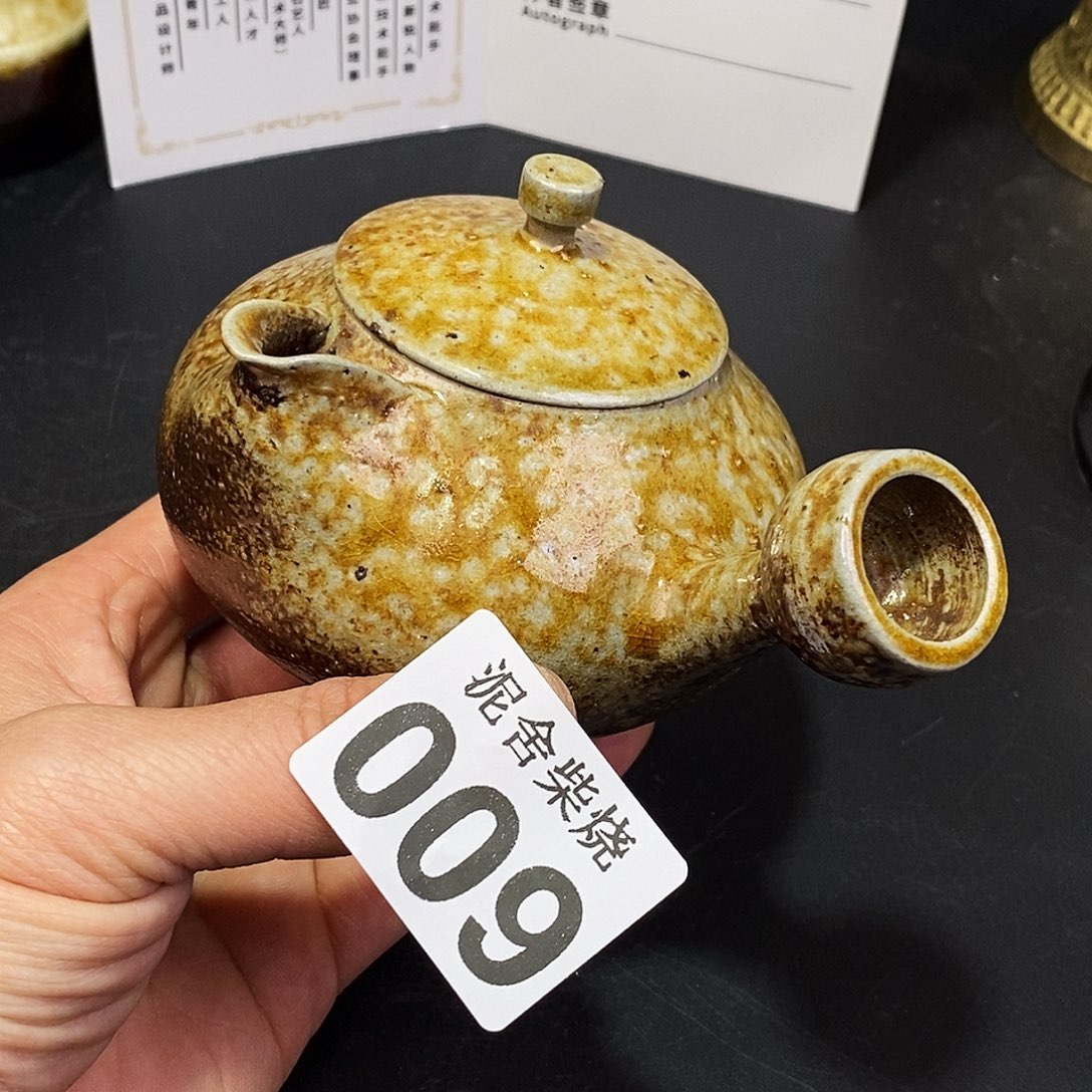 壶泥舍柴烧精品茶器