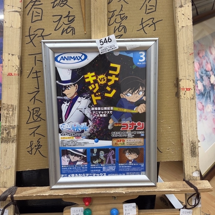 石***6版画中古商品546哈哈哈