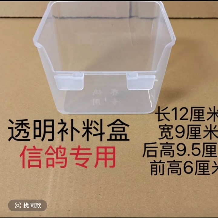 鸽子食盒水盒防撒防溅设计多用盒赛鸽喂食器