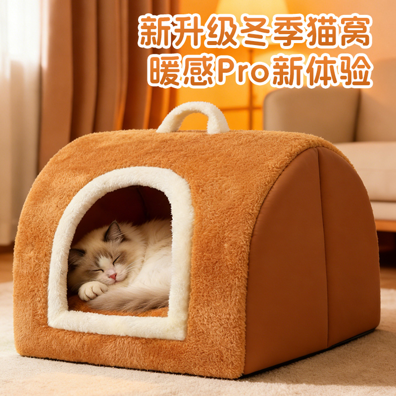 猫窝封闭式猫房子可手提式猫床冬季保暖猫别墅泰迪比熊小型犬狗窝