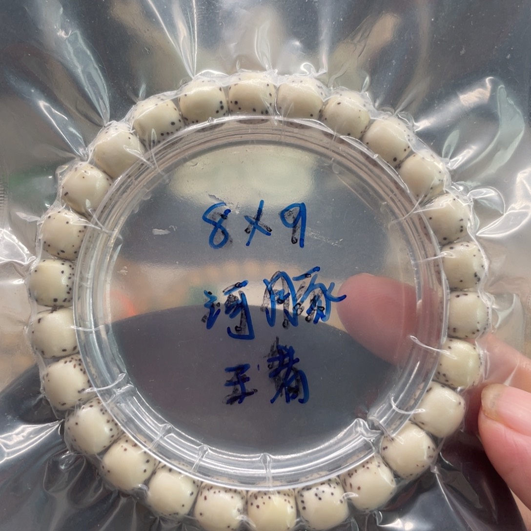 吊坠星月菩提8.9河豚