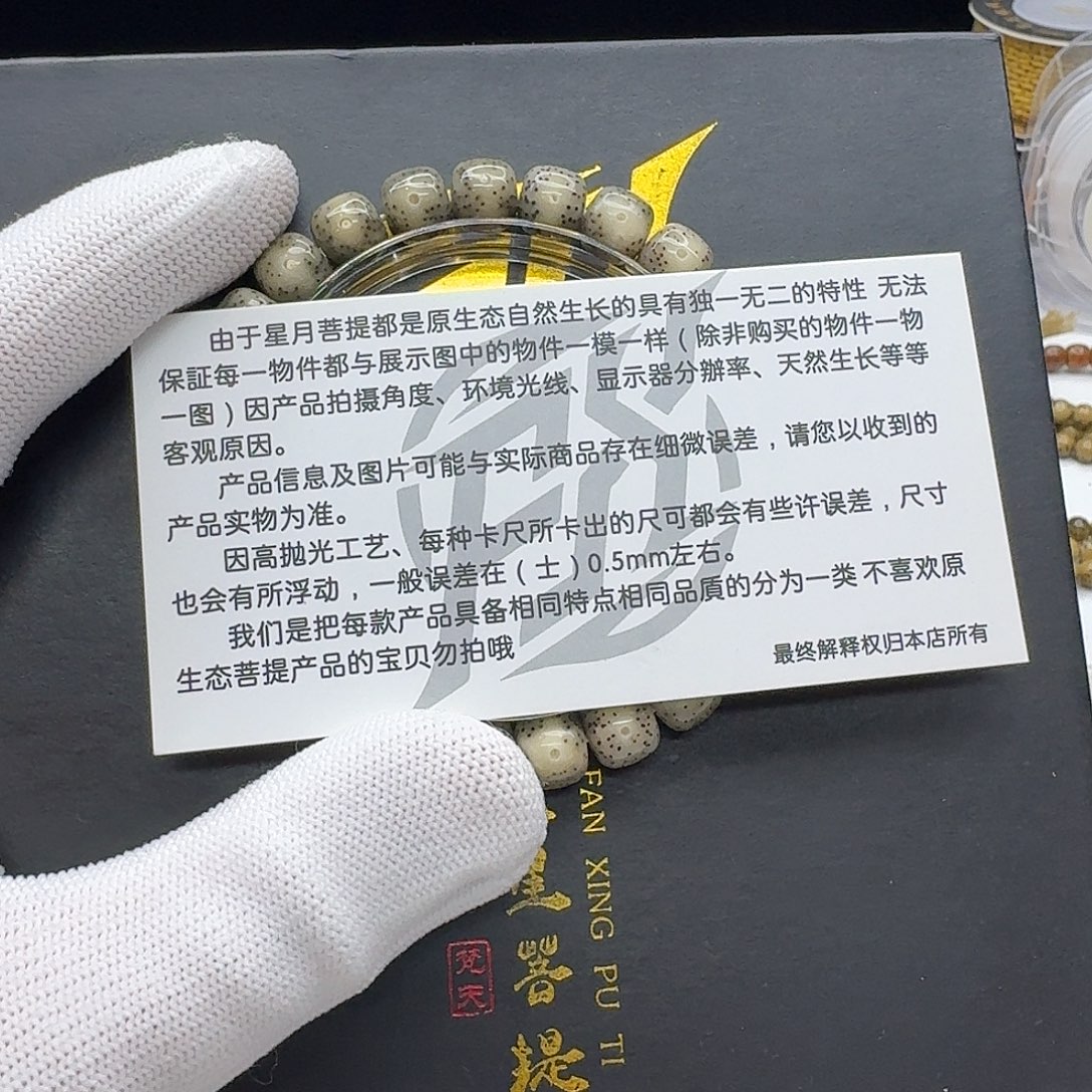 星月菩提吊坠209梵天小冰糖大眼睛9桶单圈